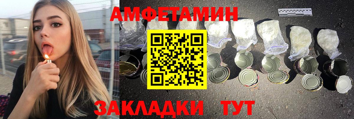 АМФЕТАМИН Розовый Новочеркасск