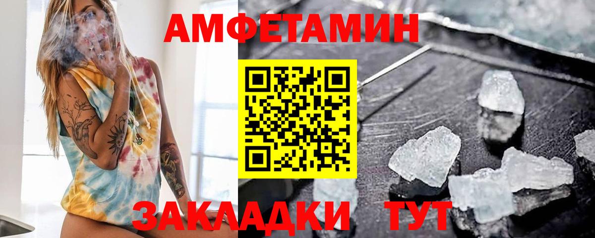 АМФЕТАМИН Premium  Вход с VPN  АМФ  Новочеркасск 