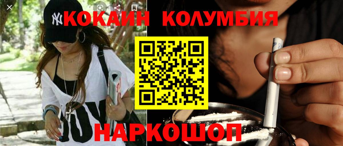 COCAIN VHQ  что такое   Новочеркасск  Вход с VPN  Кокаин Эквадор 