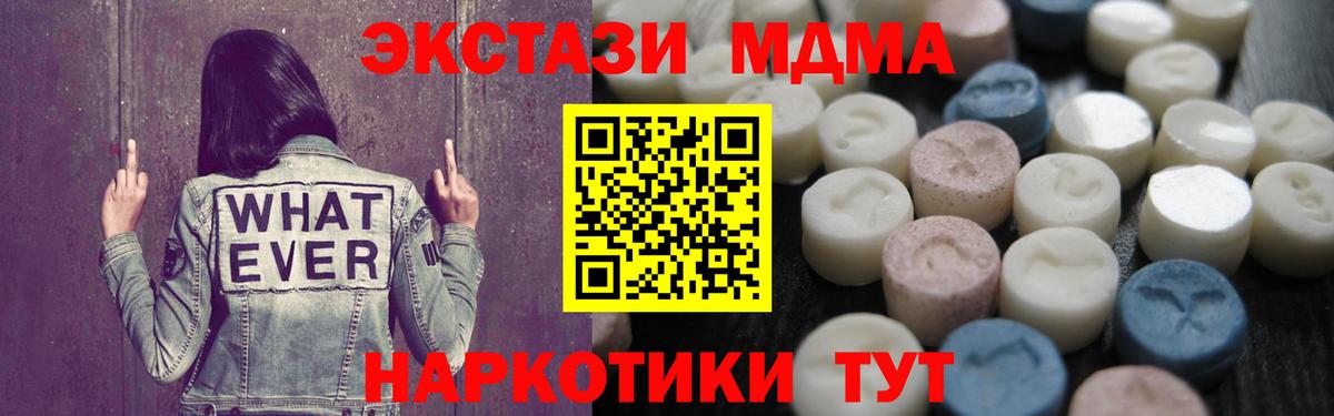 ЭКСТАЗИ Punisher  Экстази Cube  Вход с VPN  Новочеркасск 