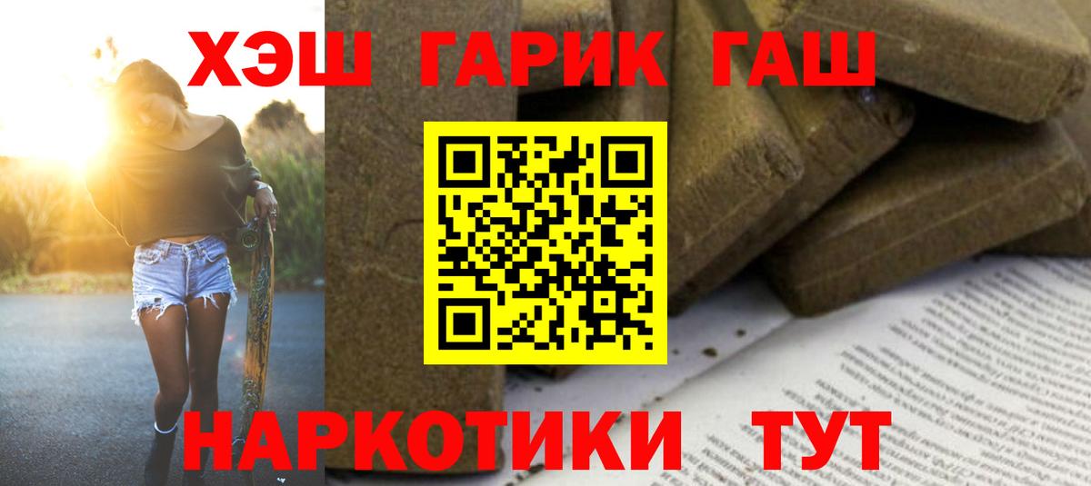ГАШ VHQ  ГАШИШ убойный  Новочеркасск  ГАШИШ  Вход с VPN 