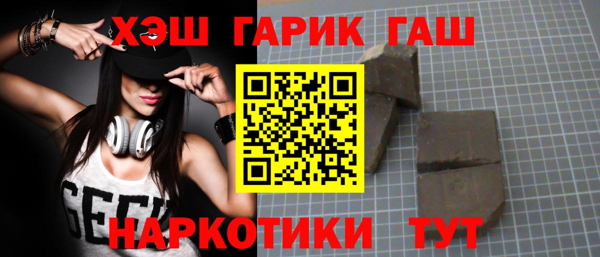 ГАШИШ Premium Новочеркасск