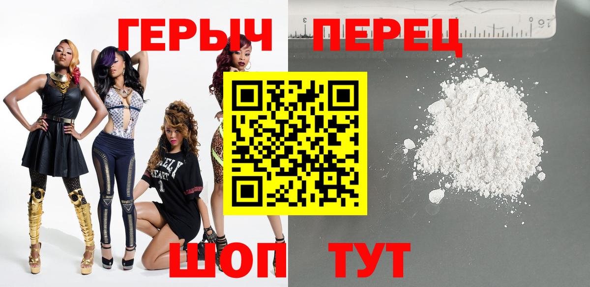 ГЕРОИН Афган Новочеркасск