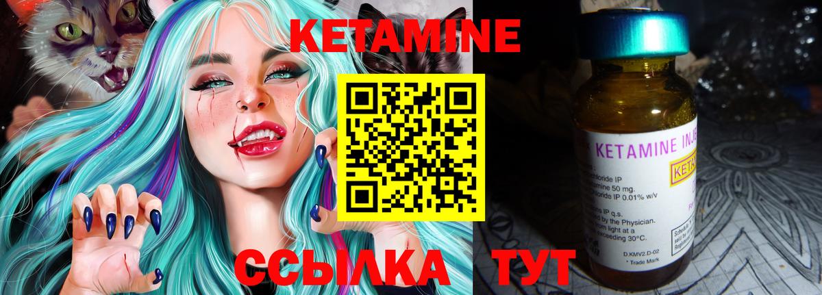 Новочеркасск  КЕТАМИН VHQ  Кетамин VHQ  Вход с VPN 