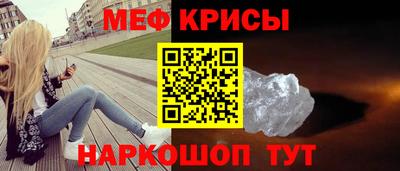 меф Первоуральск