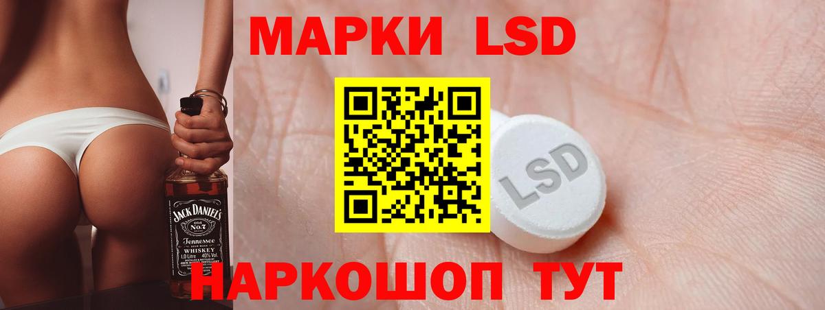 ЛСД экстази ecstasy  Вход с VPN  LSD-25 экстази ecstasy  Новочеркасск 
