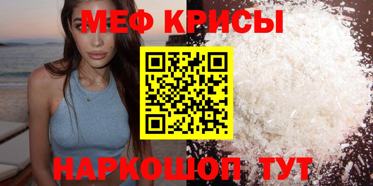 Новочеркасск  Меф mephedrone  Мефедрон  Вход с VPN  Меф 4 MMC 