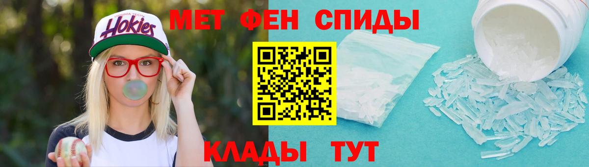 Новочеркасск  Метамфетамин Methamphetamine  Вход с VPN 