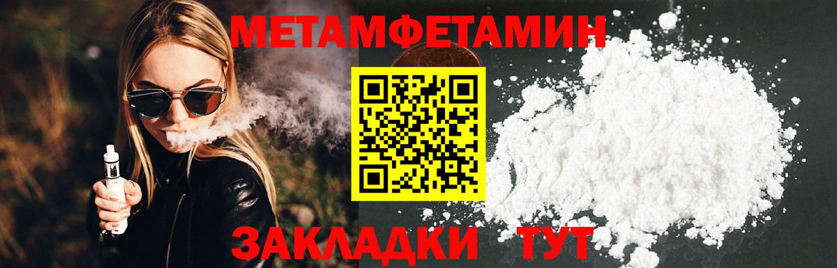 Первитин пудра Новочеркасск