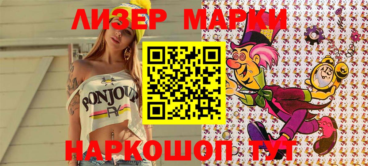 Марки 25I-NBOMe 1,8мг Новочеркасск