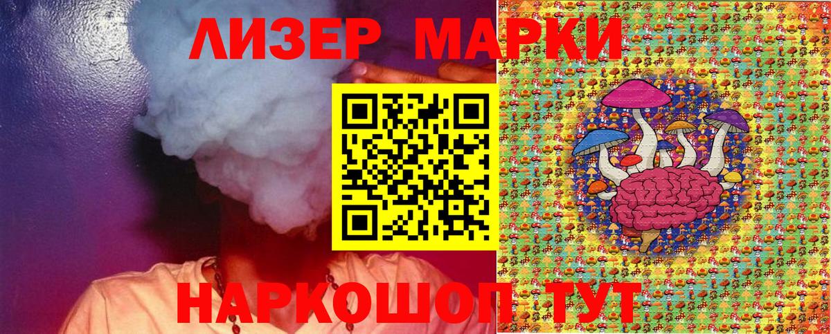 Марки 25I-NBOMe 1,8мг  Вход с VPN  Новочеркасск 