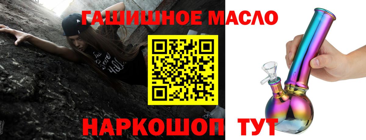 ТГК жижа Новочеркасск