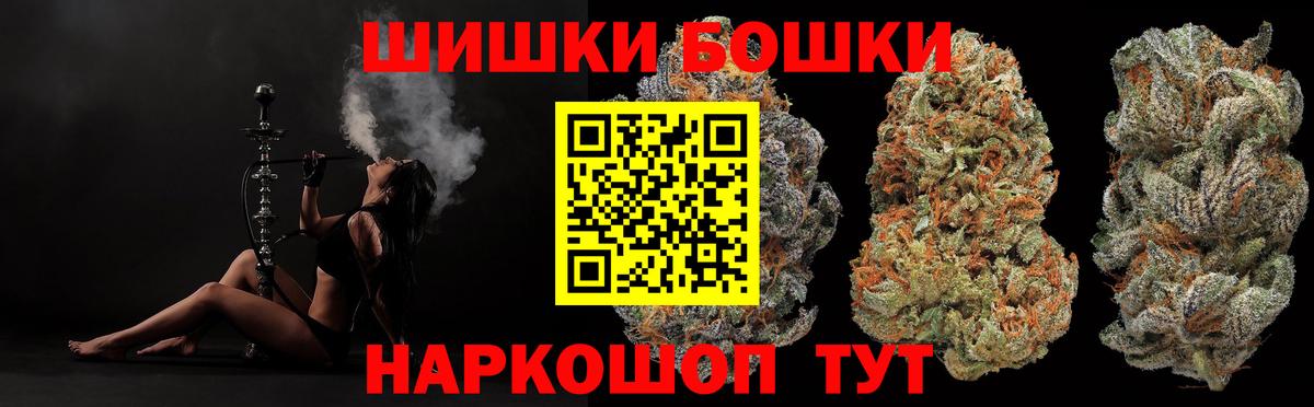 Бошки Шишки сатива Новочеркасск