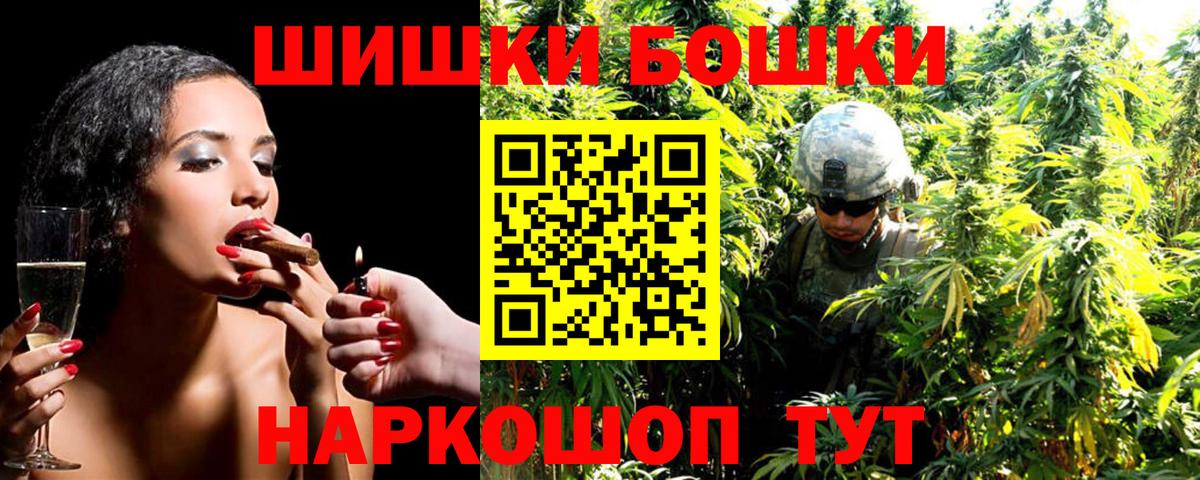 Новочеркасск  Шишки марихуана Ganja  Вход с VPN  Бошки марихуана конопля  Бошки Шишки Ganja  Марихуана сатива 